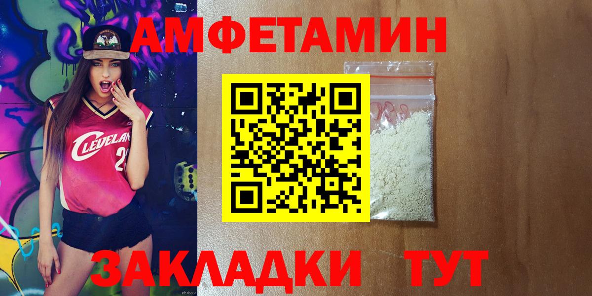 АМФ Розовый  Вход с VPN  Чистополь 