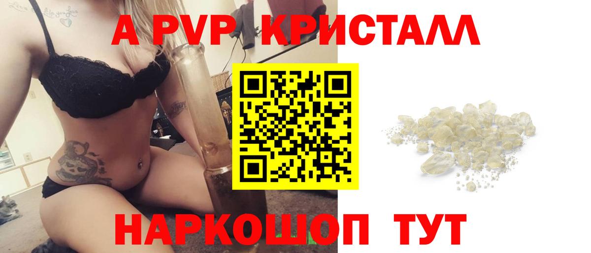 Чистополь  Alfa_PVP крисы CK  Вход с VPN  А ПВП крисы CK 