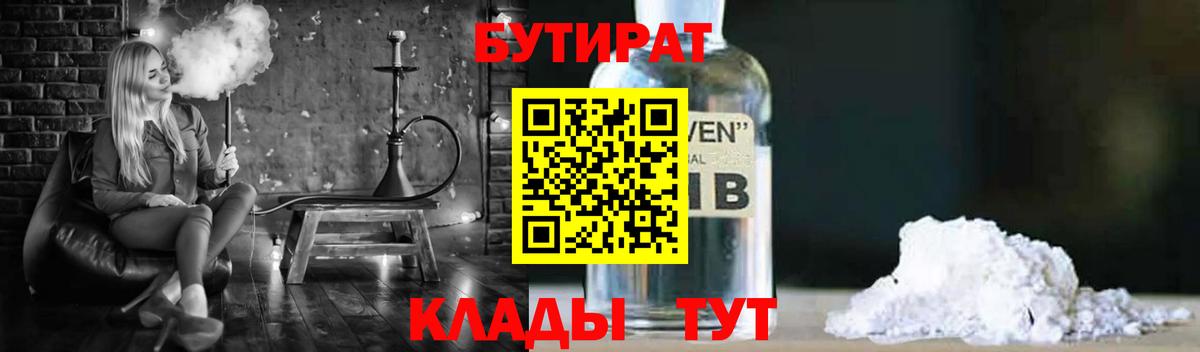 Бутират оксана Чистополь