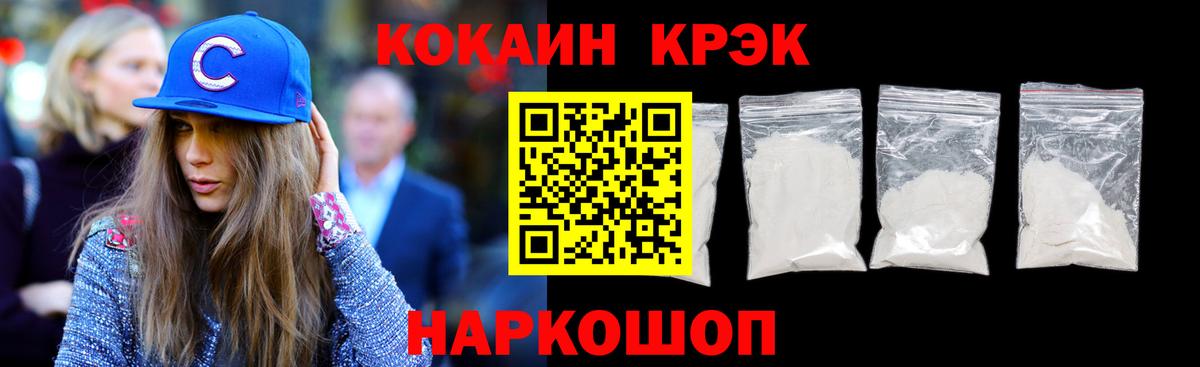 COCAIN 97% Чистополь