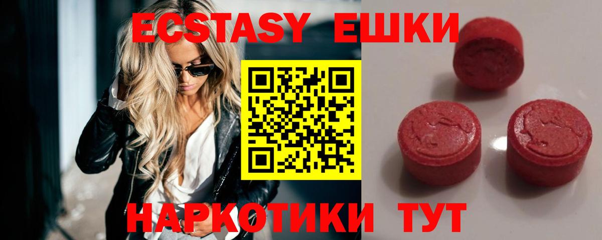 ЭКСТАЗИ Дубай  Ecstasy  Чистополь  Вход с VPN 