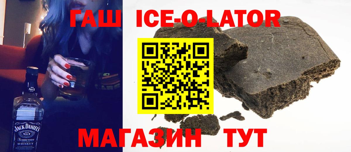 ГАШИШ  ГАШ hashish  Вход с VPN  Гашиш индика сатива  Чистополь 