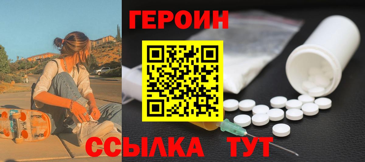 Героин VHQ  Вход с VPN  Чистополь 