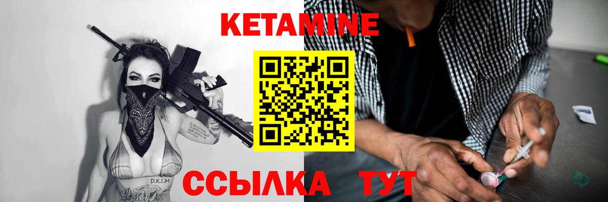 КЕТАМИН VHQ  Вход с VPN  Чистополь  КЕТАМИН VHQ 