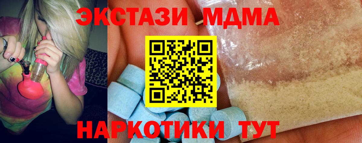 МДМА crystal  Вход с VPN  Чистополь  MDMA  MDMA кристаллы 