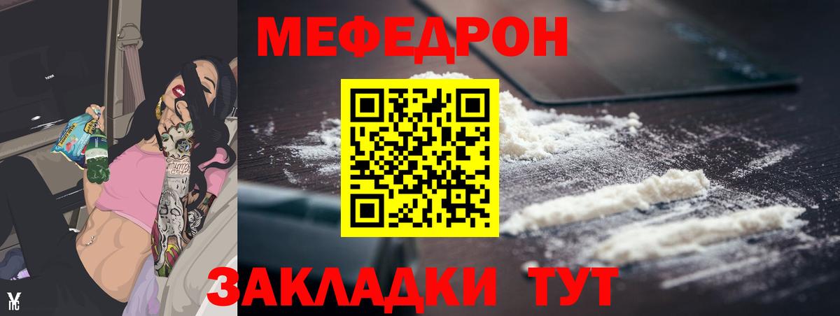 МЕФ кристаллы Чистополь