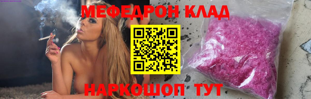 МЕФ 4 MMC  Вход с VPN  Чистополь  Меф  Меф mephedrone 