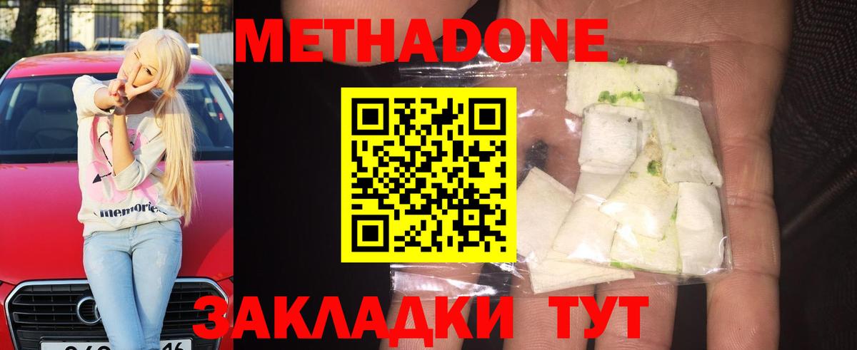 Метадон мёд Чистополь