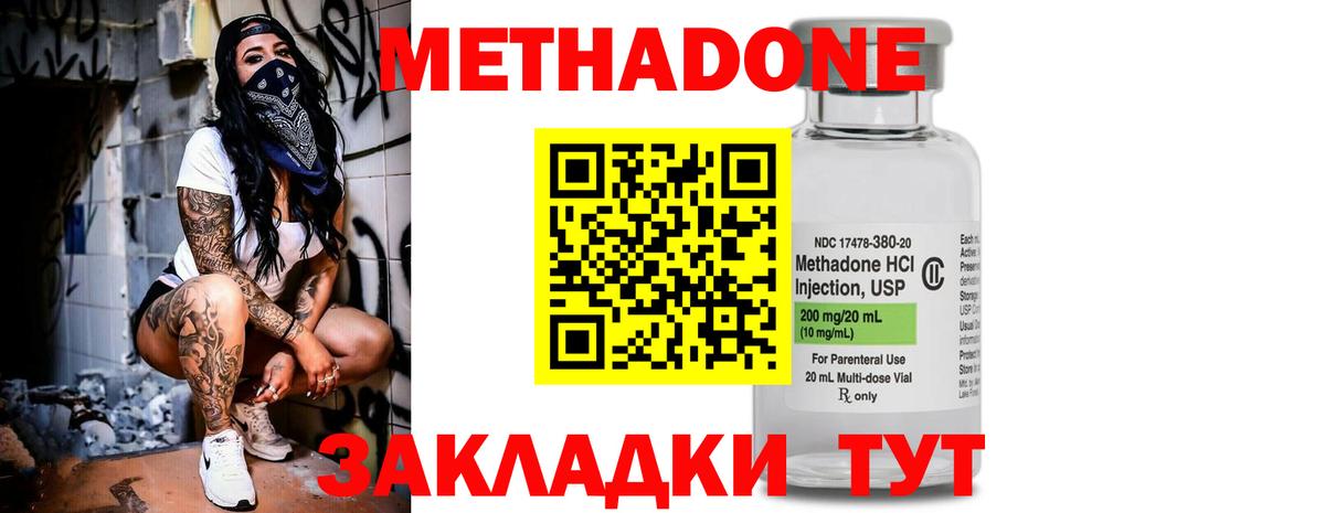 МЕТАДОН мёд  МЕТАДОН мёд  Вход с VPN  Чистополь 