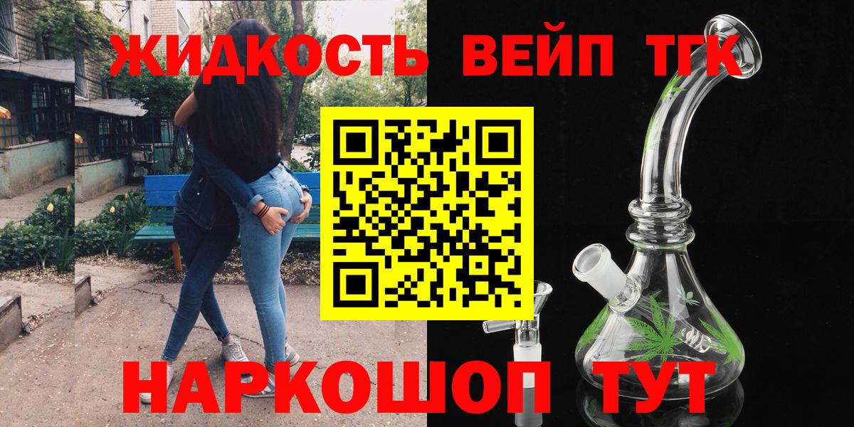 Дистиллят ТГК вейп с тгк Чистополь