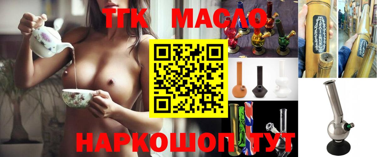 ТГК вейп  Вход с VPN  Чистополь 